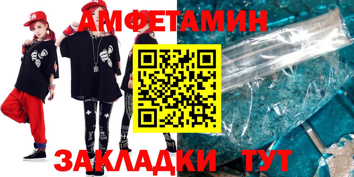 АМФ  АМФЕТАМИН Premium  Amphetamine  Лесозаводск  Вход с VPN 