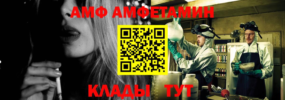 АМФ 98% Лесозаводск