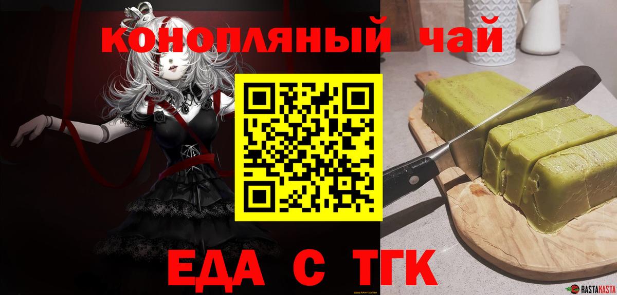 Canna-Cookies конопля Лесозаводск