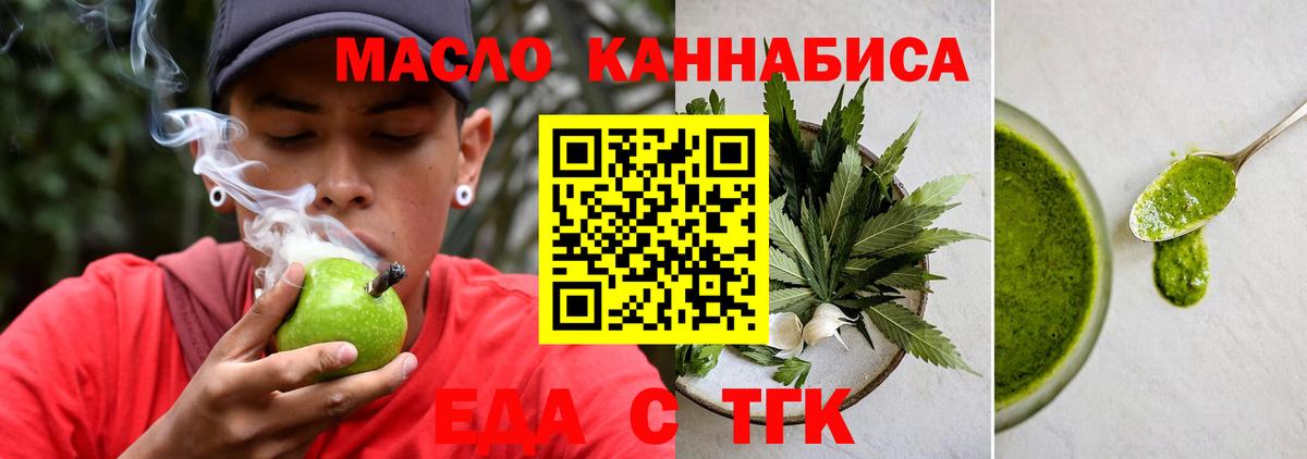 Печенье с ТГК марихуана  Вход с VPN  Лесозаводск 