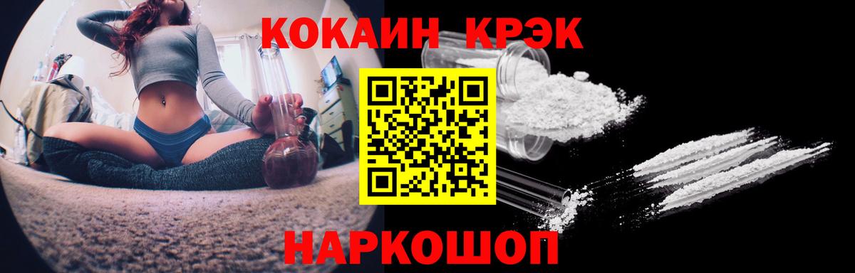 КОКАИН Перу  Вход с VPN  КОКАИН VHQ  Лесозаводск 