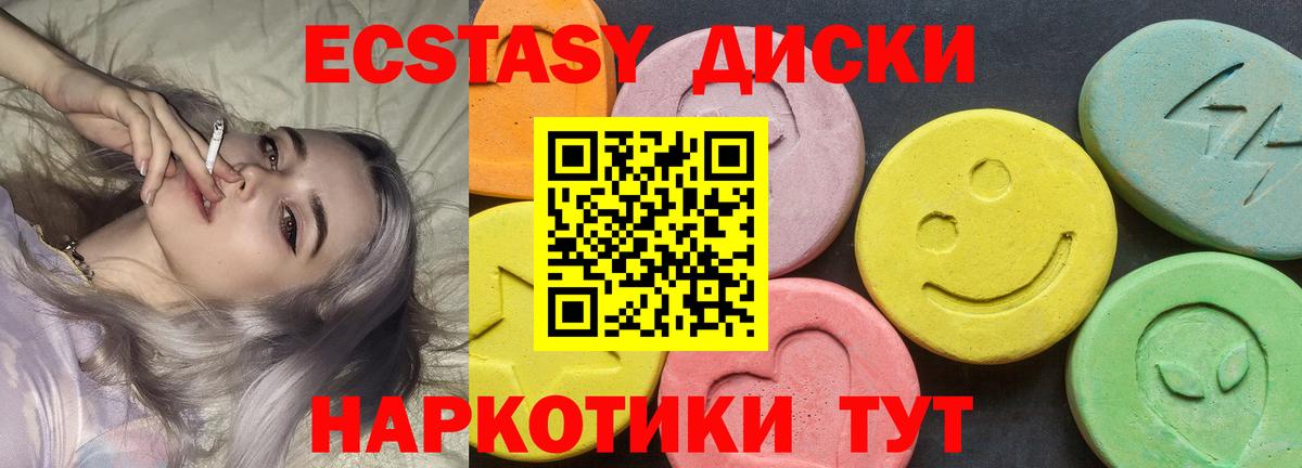 цены наркотик  ЭКСТАЗИ 99%  Вход с VPN  Лесозаводск  Экстази 250 мг 