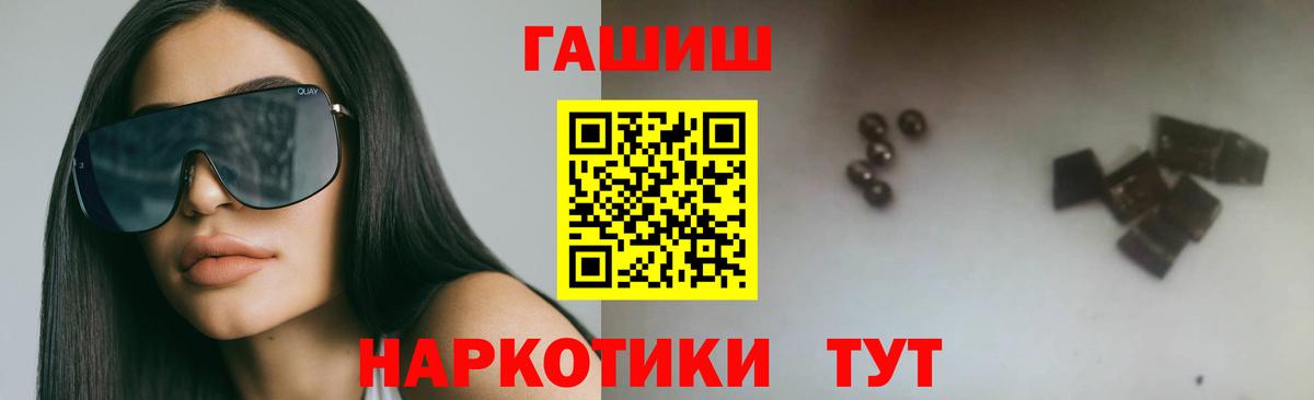 Гашиш hashish Лесозаводск