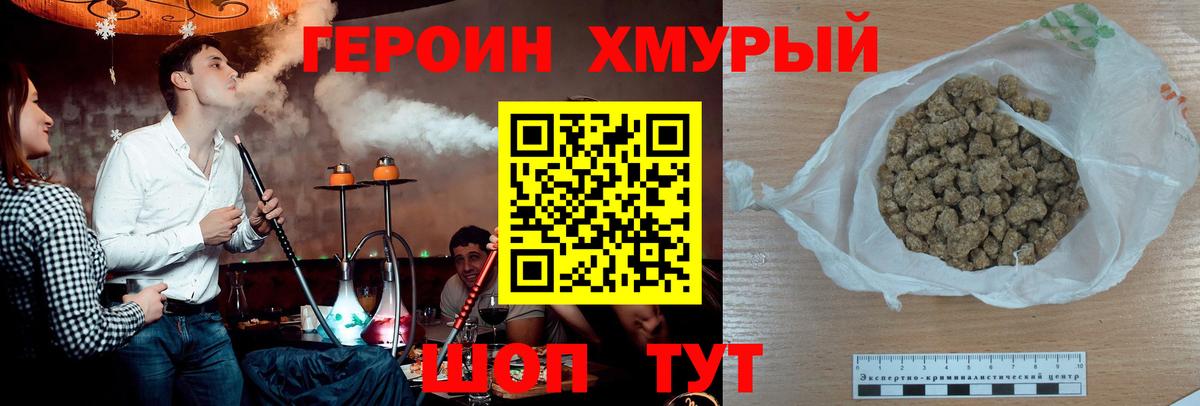 Лесозаводск  Героин VHQ  Вход с VPN 
