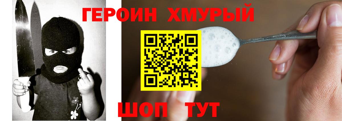 Героин герыч Лесозаводск