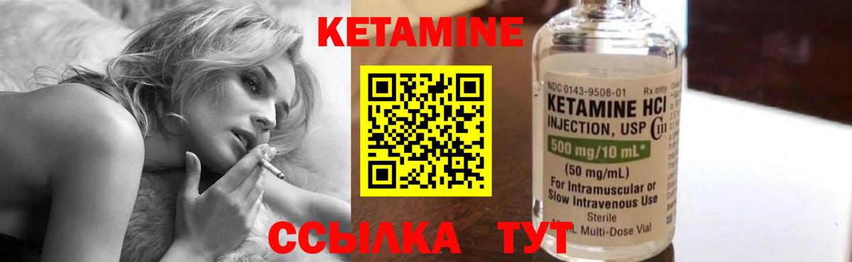 Лесозаводск  Кетамин VHQ  Вход с VPN 
