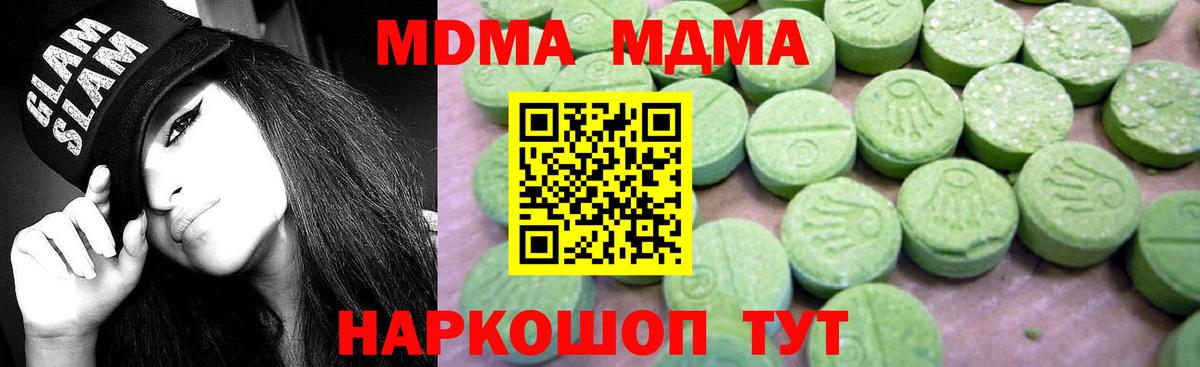MDMA молли  MDMA Molly  Лесозаводск  MDMA  Вход с VPN 