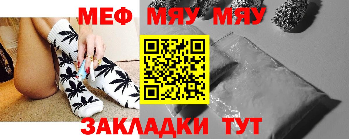 Мефедрон кристаллы  Вход с VPN  Лесозаводск 