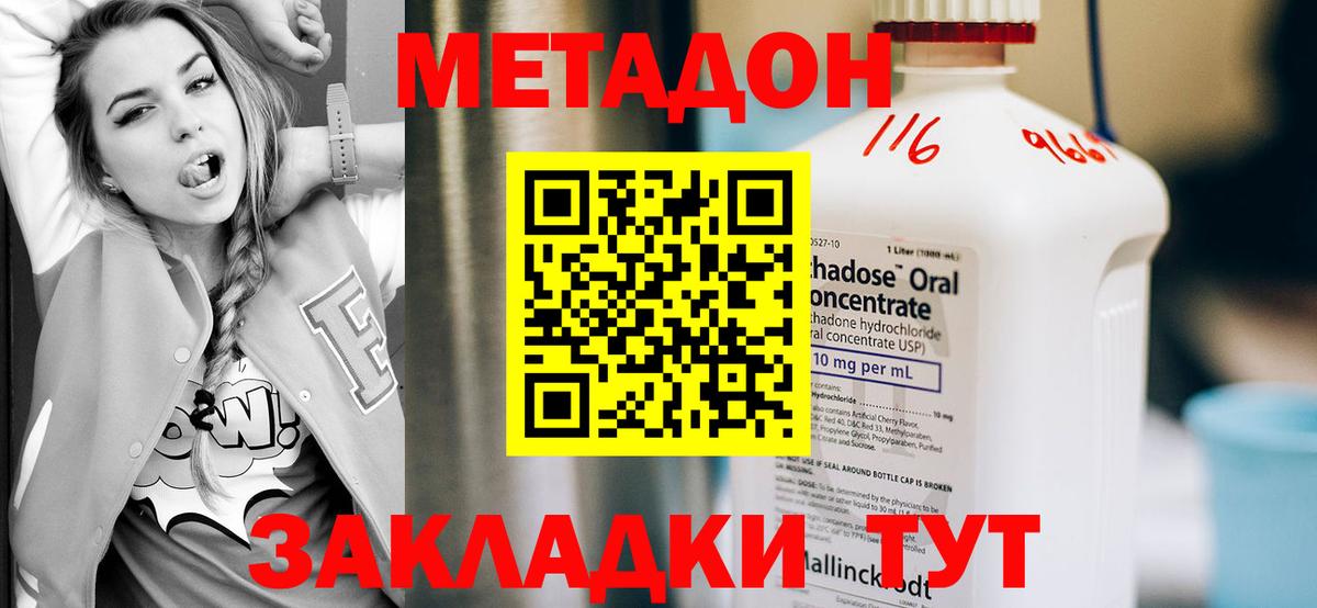 Лесозаводск  Метадон VHQ  OMG tor  Вход с VPN 