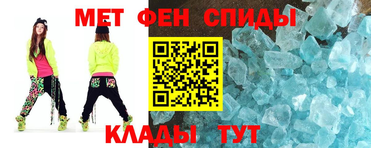 МЕТАМФЕТАМИН витя Лесозаводск