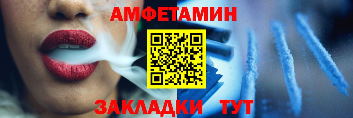 МЕТАМФЕТАМИН  Метамфетамин витя  Вход с VPN  Лесозаводск 