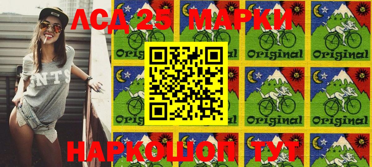 Лесозаводск  Марки NBOMe 1,8мг  где продают   Вход с VPN 